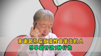 食道裂孔疝的人注意：这1种行为不改，反流性食管炎或会越来越重