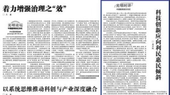 《光明日报》刊发我校马克思主义学院博士后周芷帆评论文章