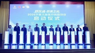 “慈医通・慈善之光”儿童医疗救助项目落地宁夏｜数字化新模式守护塞上困境大病儿童