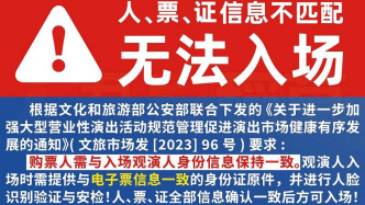 网传原价1960元的演唱会门票，被炒到25万元！“黄牛”介绍票源：有代拍，有从“主办方”手中订购的