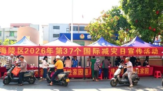 第37个国际减灾日｜海陵试验区开展防灾减灾宣传 共筑安全韧性家园