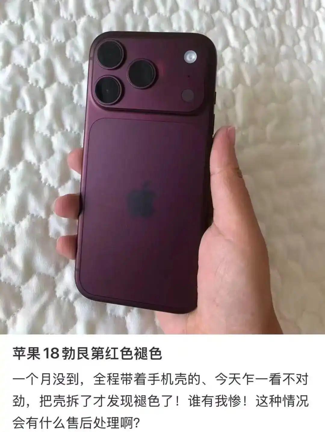 新iPhone就掉色?苹果,在“掉价”
