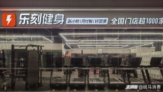 健身房换道，旧模式速死