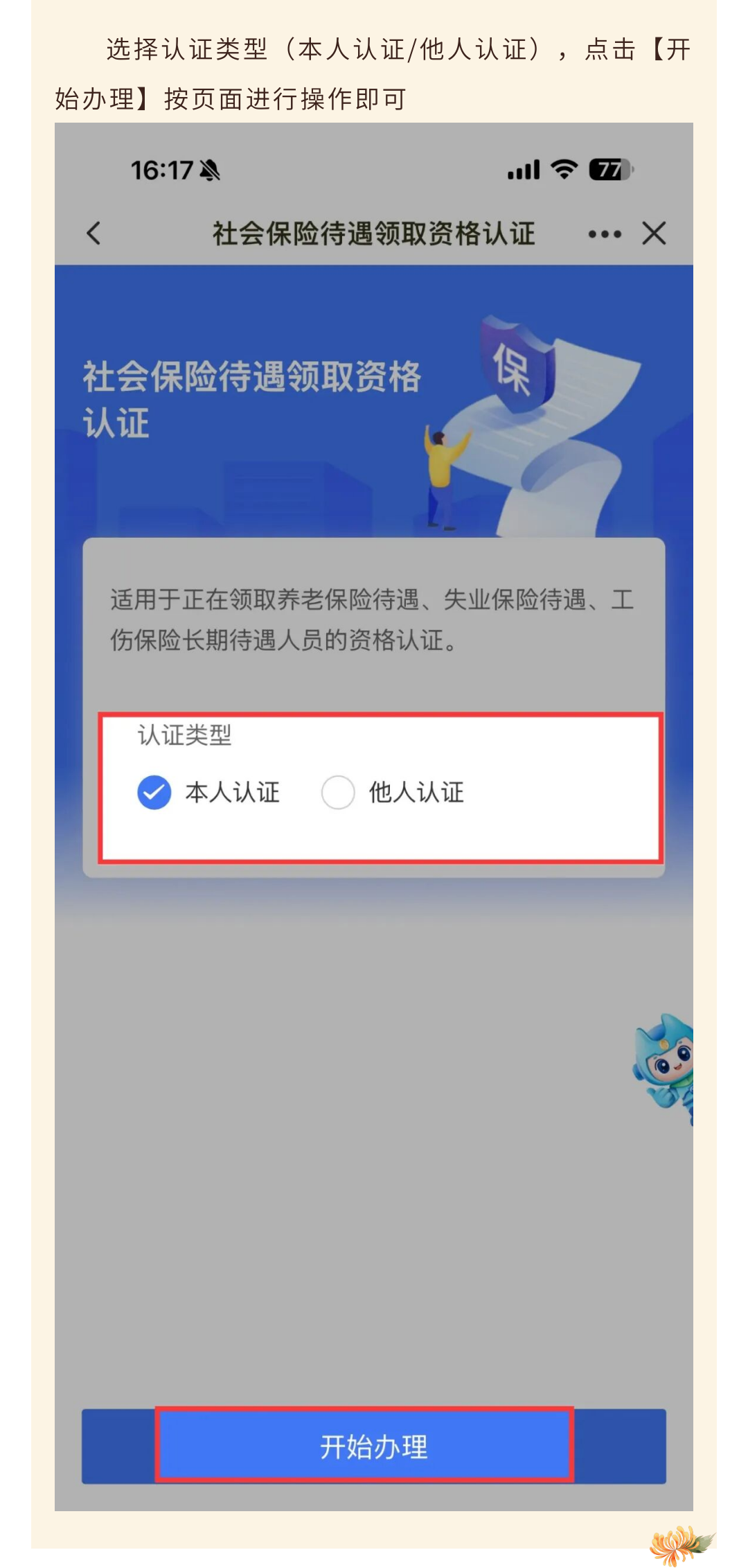 重阳节，送爸妈一份“少跑腿”的礼物——闽政通这些服务，为老年朋友准备