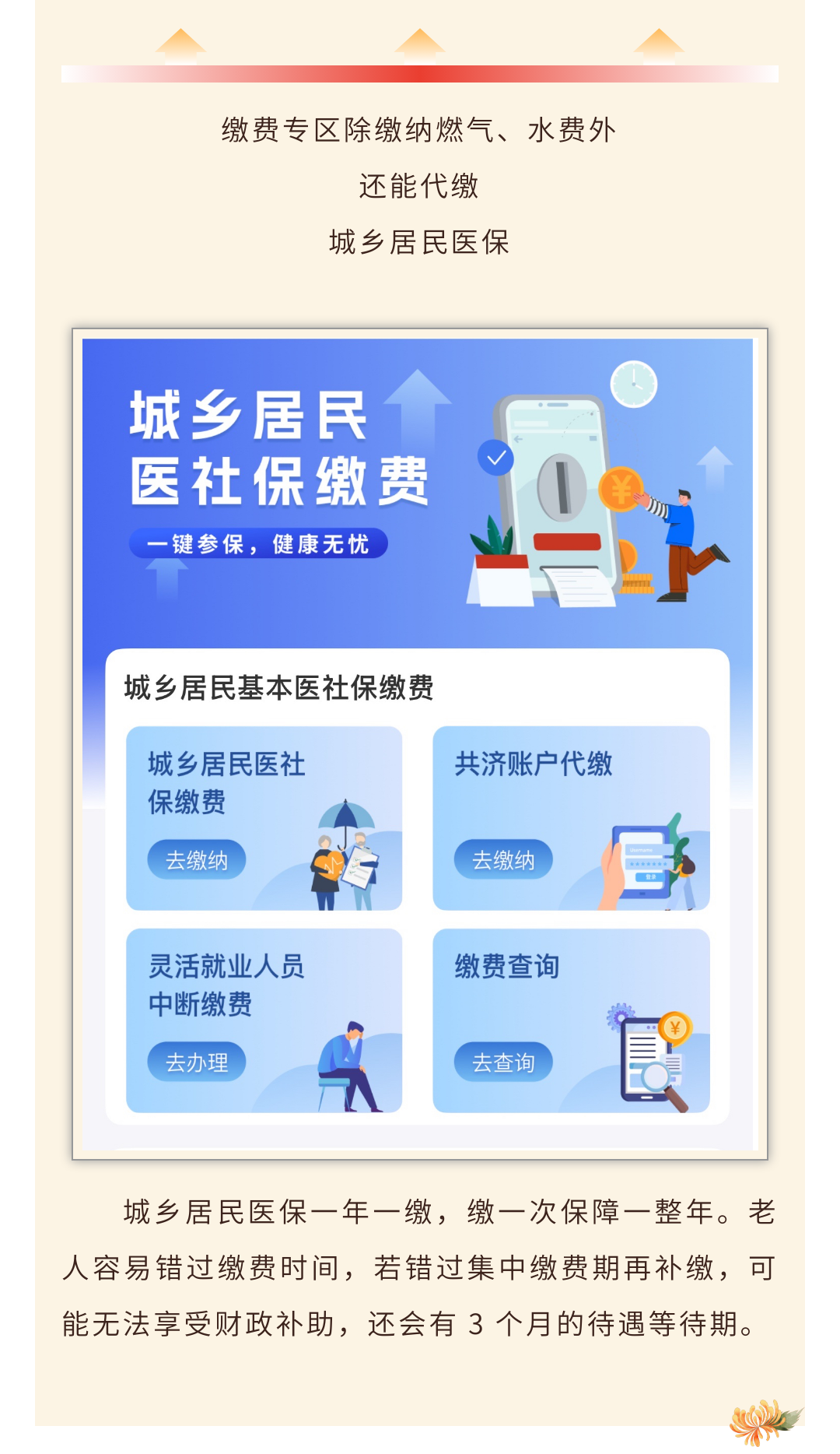 重阳节，送爸妈一份“少跑腿”的礼物——闽政通这些服务，为老年朋友准备