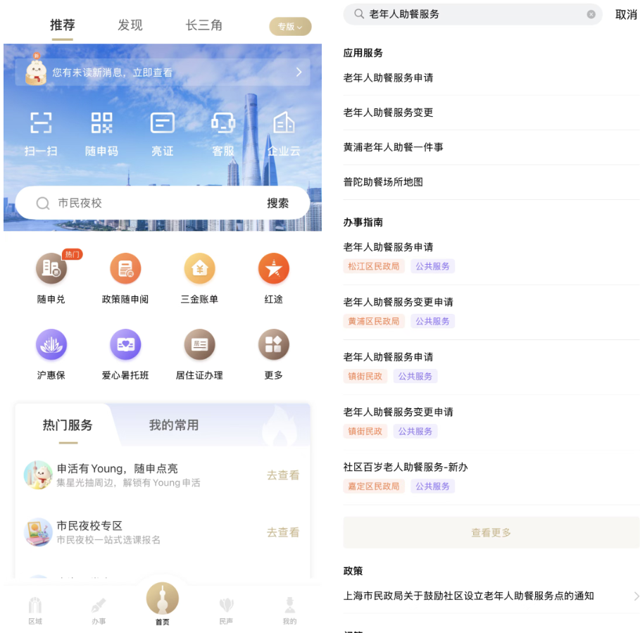 申城：猛烈回暖，再认真降温！