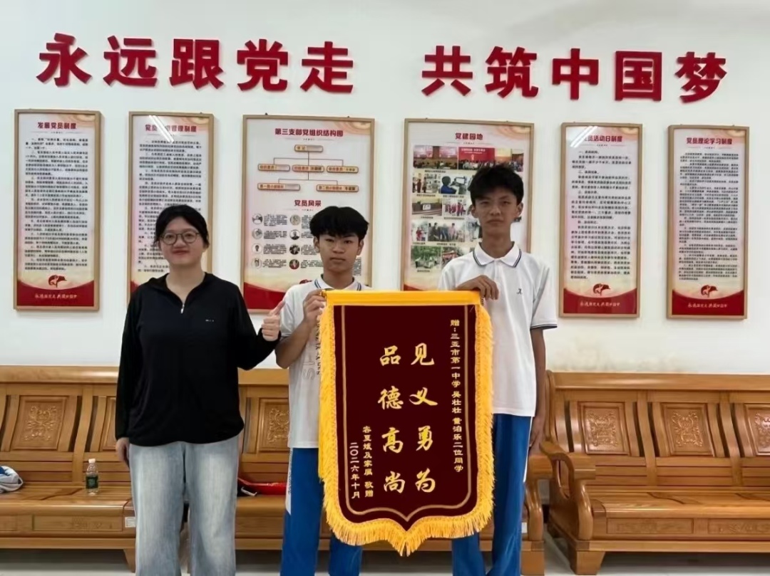 危急时刻挺身而出！三亚3名少年街头暖心施救