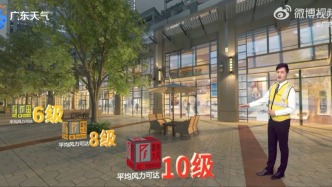 国际减灾日 | 《科学减灾 降低“风”险》