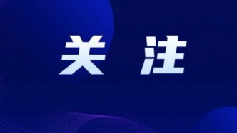 重庆车企赛力斯频遭网络谣言 警方：已查处22名违法行为人