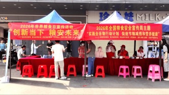 世界粮食日｜海陵试验区开展爱粮节粮宣传活动，守护粮食安全 