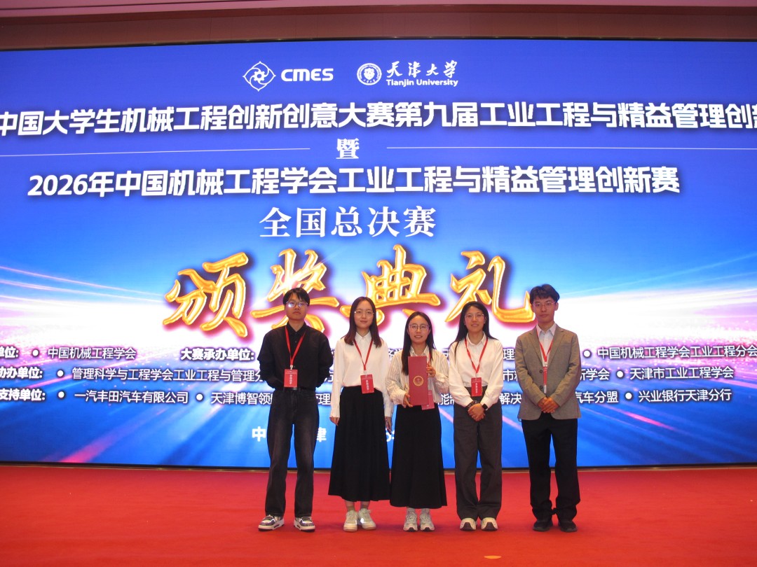 兰州大学研究生团队荣获2026年中国大学生机械工程创新创意大赛全国一等奖