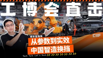 从参数到实效，中国智造换档