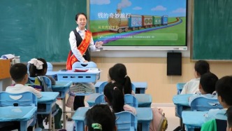 识钱币知流通 启财商润童心——青岛同德小学这场家长进课堂活动趣探钱币奥秘！