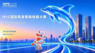 人形机器人正加速“进厂”，如何大幅提升全要素生产率？浦东这场大会提前剧透“十大亮点”