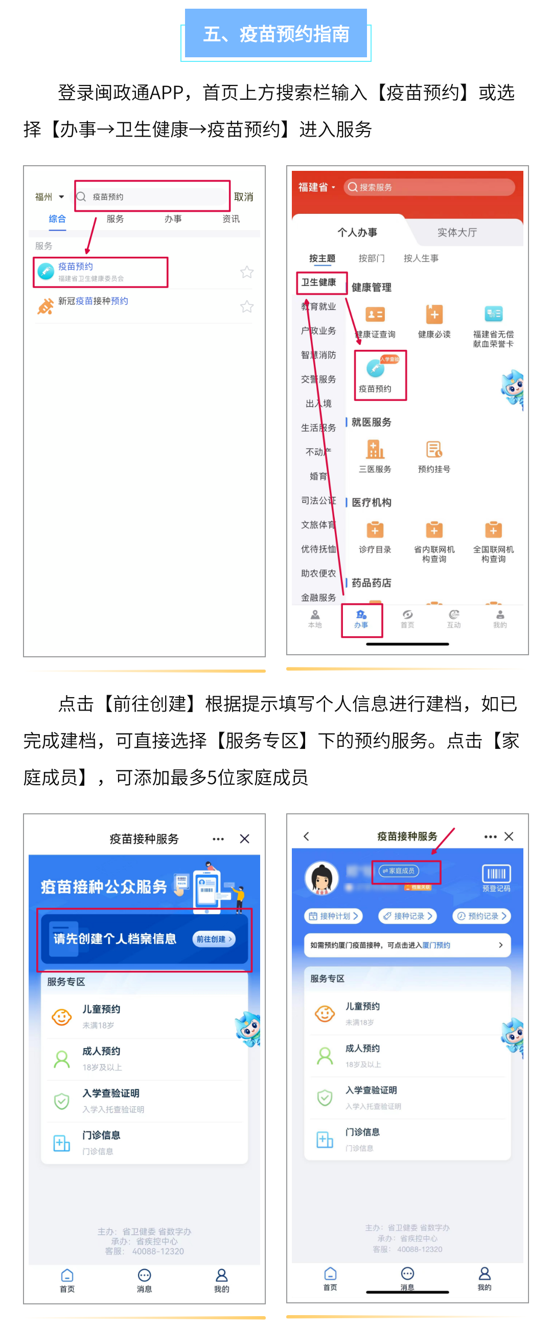 最新通知!福建这类人可免费接种流感疫苗!预约指南快查收