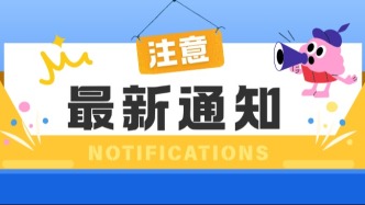 最新通知！福建这类人可免费接种流感疫苗！预约指南快查收