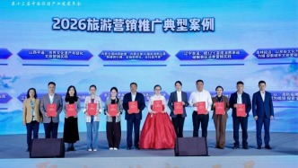 延边州2个案例入选2026中国旅游产业影响力案例名单