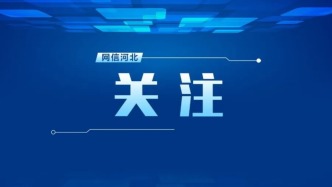 把科技创新势能转化为商贸发展动能