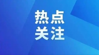 山东奋力谱写黄河流域生态保护和高质量发展新篇章