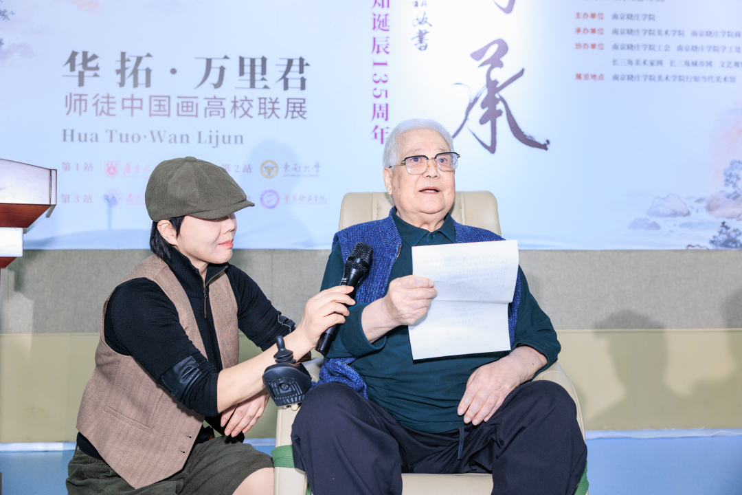 丹青传薪火 美育润初心  华拓、万里君师徒中国画联展走进南京晓庄学院