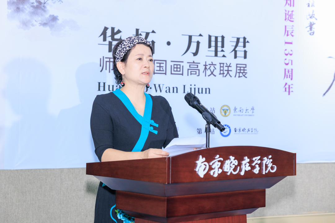 丹青传薪火 美育润初心  华拓、万里君师徒中国画联展走进南京晓庄学院