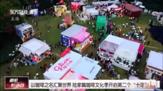 以咖啡之名汇聚世界 陆家嘴咖啡文化季开启第二个“十年”