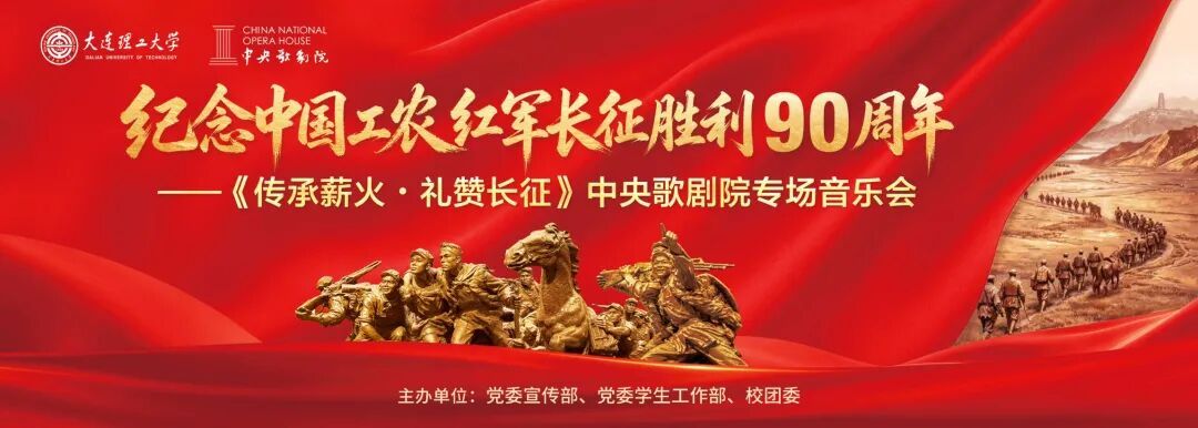 中央歌剧院来大工了!抢票,一起礼赞!