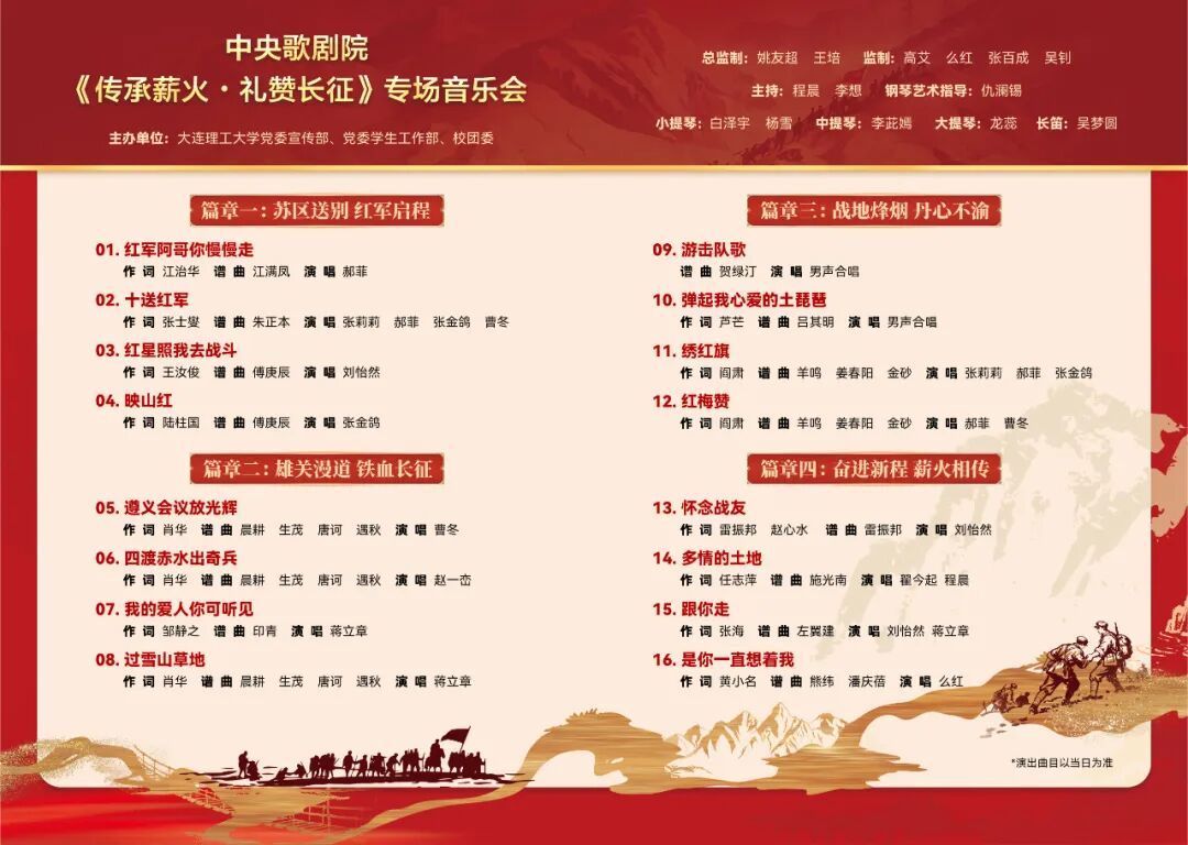 中央歌剧院来大工了!抢票,一起礼赞!
