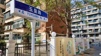 玉皇路、云栖道，焕新亮相！
