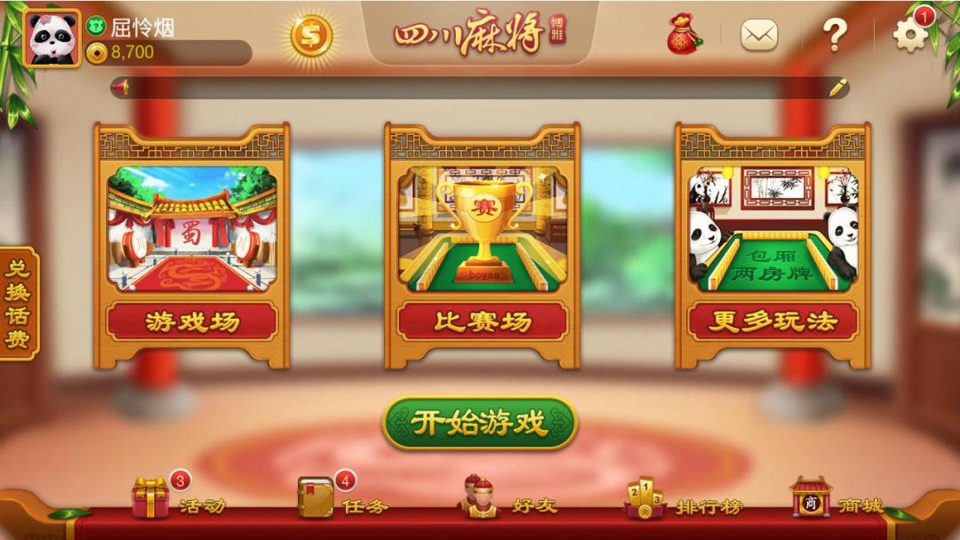 棋牌游戏,炒“币”求生?