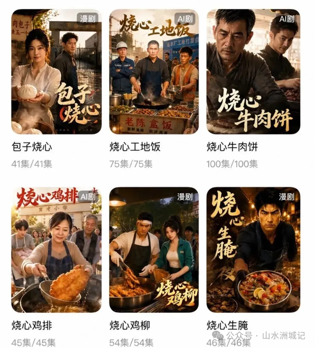 一句“不烧心”，为何成全网暗号？