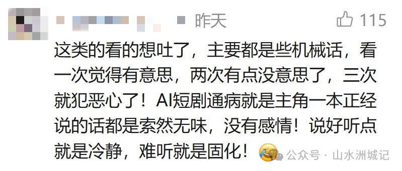 一句“不烧心”,为何成全网暗号?