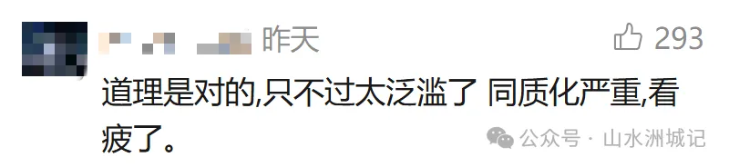一句“不烧心”，为何成全网暗号？