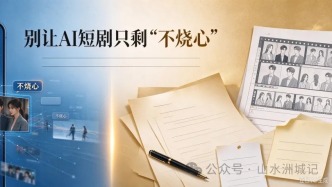 一句“不烧心”，为何成全网暗号？