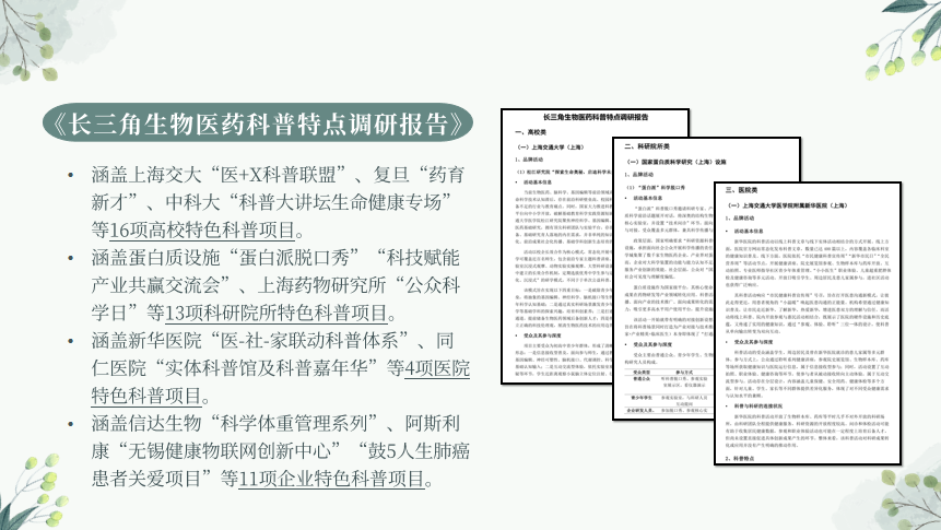 以科学之名赴家乡之约华东师大“科学回家”项目结项：青春答卷写在大地之上