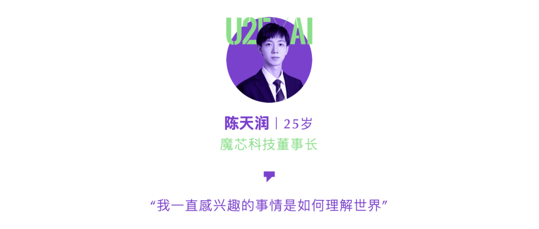 当AI遇见25岁以下——25Under25 AI创业者榜单
