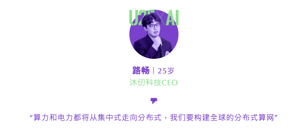 当AI遇见25岁以下——25Under25 AI创业者榜单