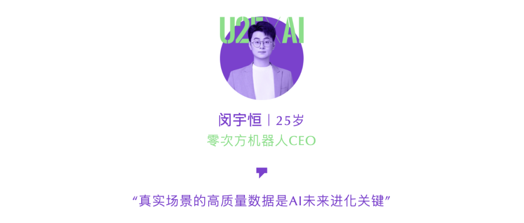 当AI遇见25岁以下——25Under25 AI创业者榜单
