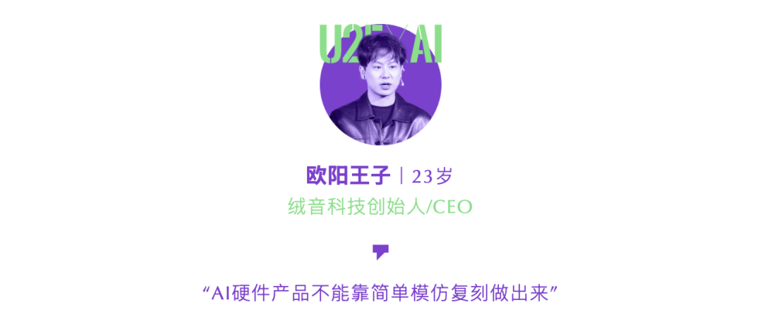 当AI遇见25岁以下——25Under25 AI创业者榜单