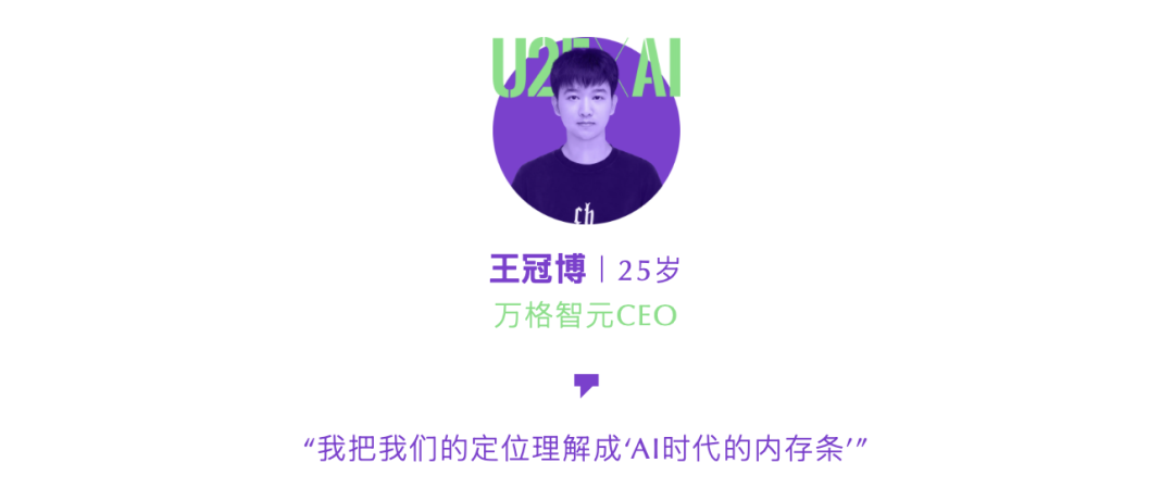 当AI遇见25岁以下——25Under25 AI创业者榜单