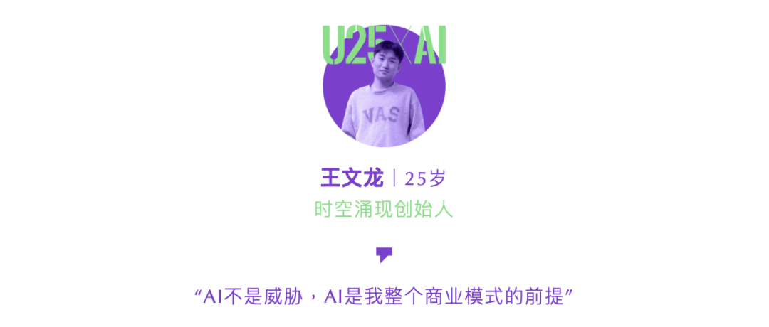 当AI遇见25岁以下——25Under25 AI创业者榜单