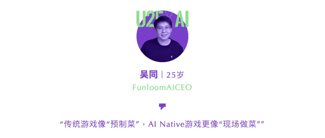 当AI遇见25岁以下——25Under25 AI创业者榜单