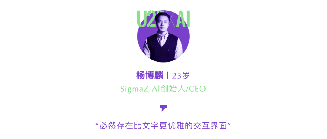 当AI遇见25岁以下——25Under25 AI创业者榜单