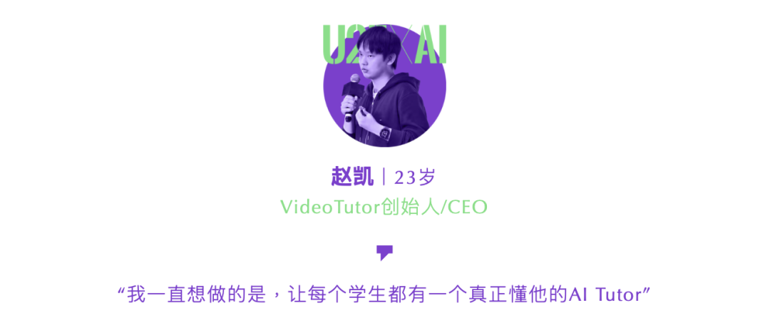 当AI遇见25岁以下——25Under25 AI创业者榜单