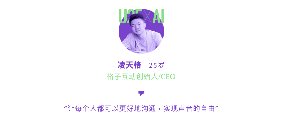 当AI遇见25岁以下——25Under25 AI创业者榜单