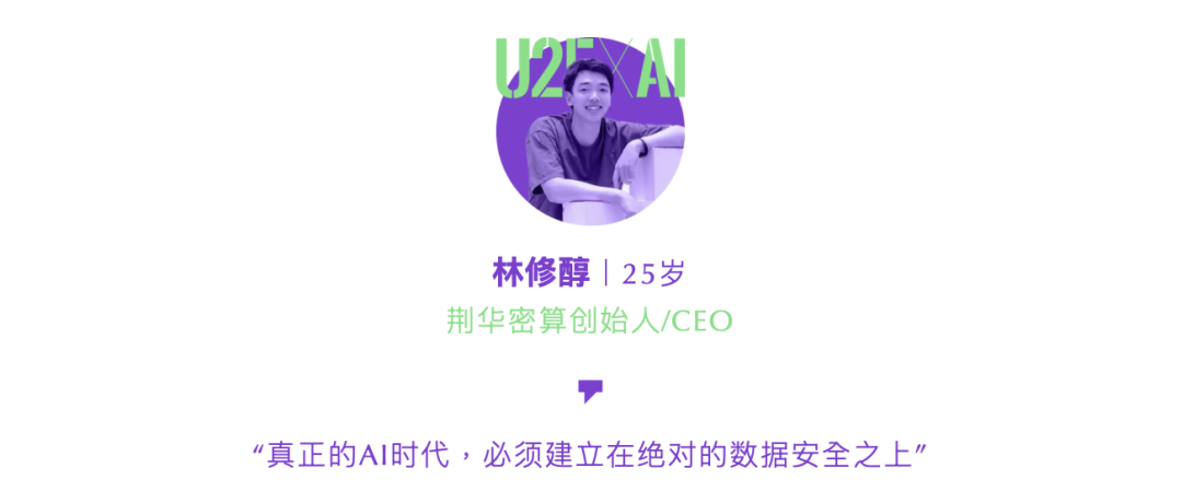 当AI遇见25岁以下——25Under25 AI创业者榜单
