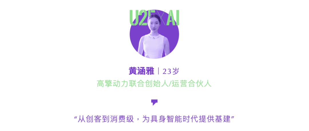 当AI遇见25岁以下——25Under25 AI创业者榜单