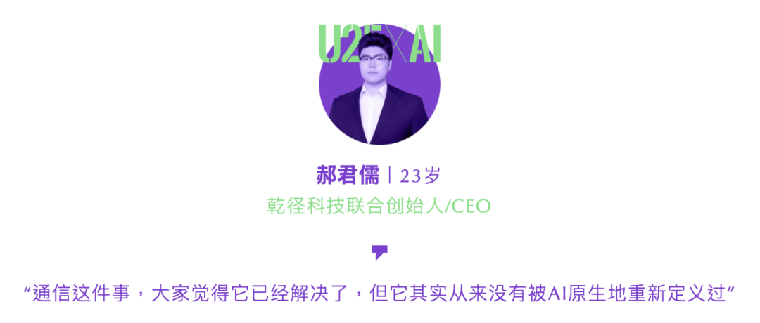 当AI遇见25岁以下——25Under25 AI创业者榜单