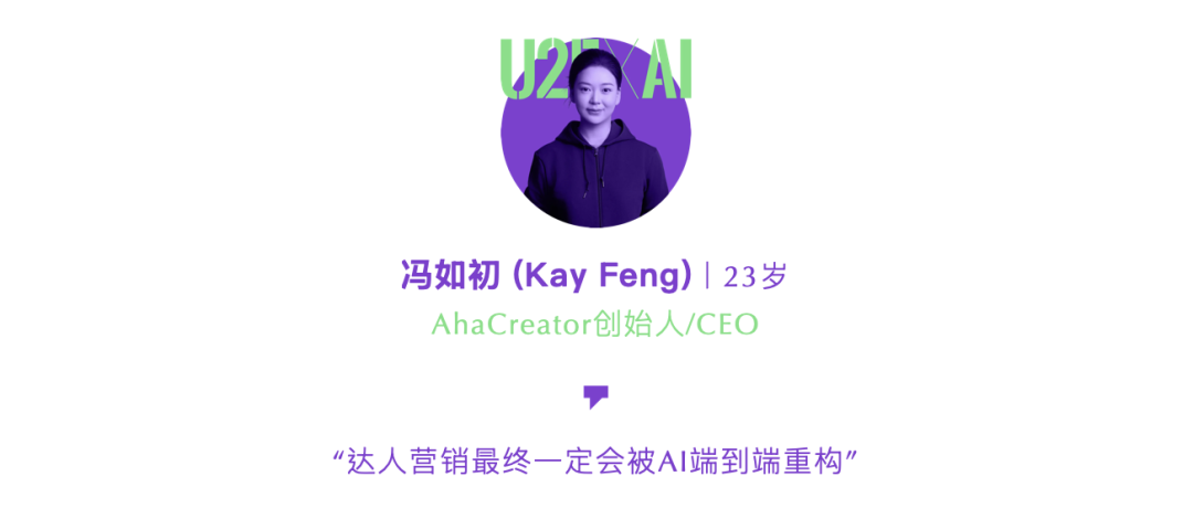 当AI遇见25岁以下——25Under25 AI创业者榜单
