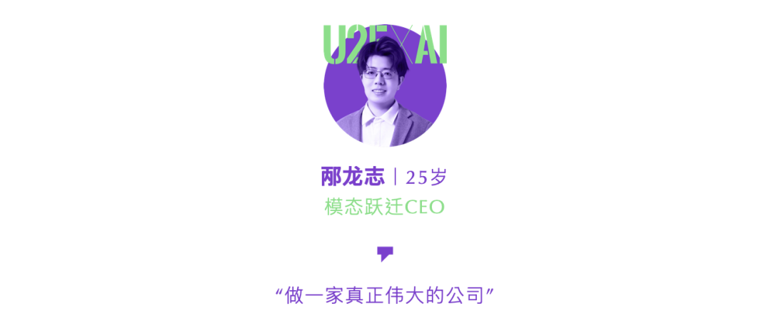 当AI遇见25岁以下——25Under25 AI创业者榜单